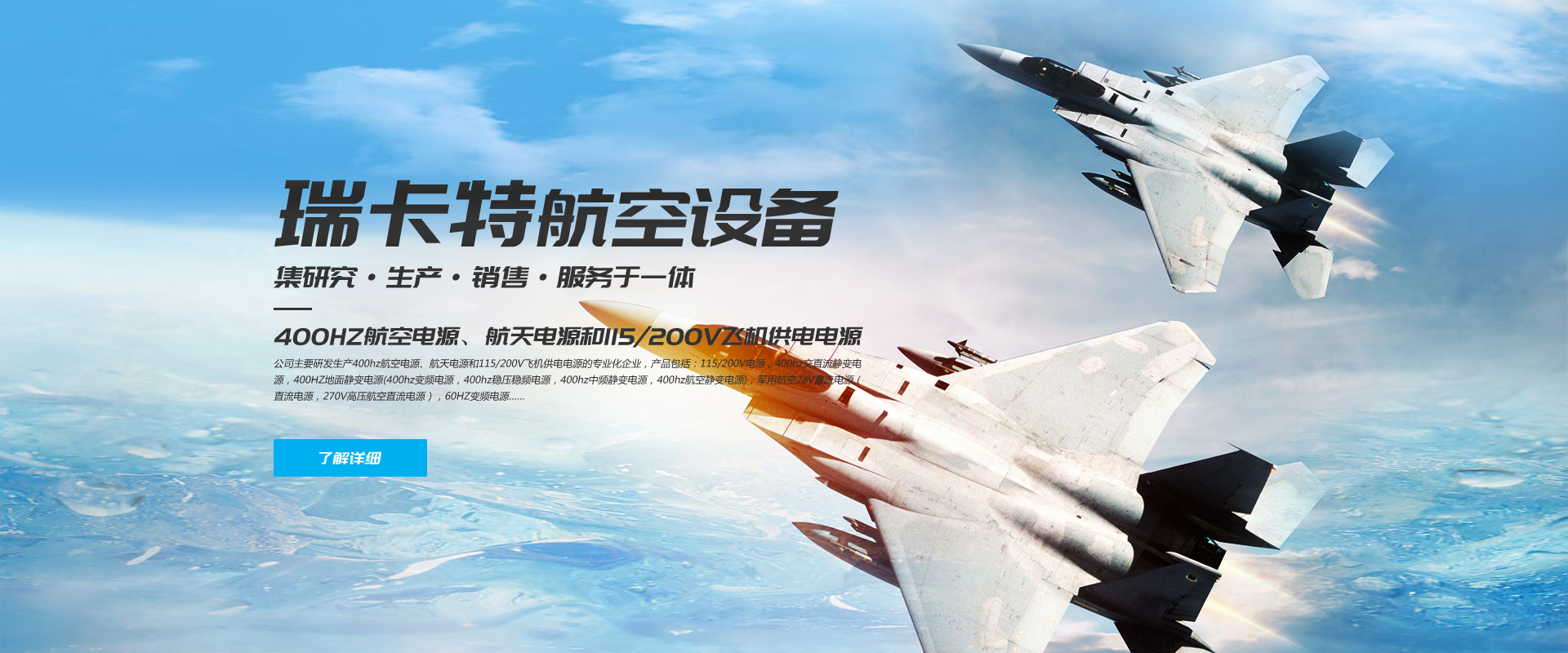 400HZ变频电源
